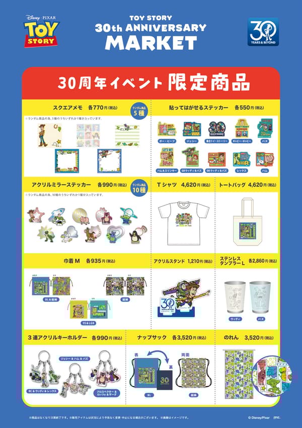 TOY STORY 30th ANNIVERSARY MARKET event-exclusive items