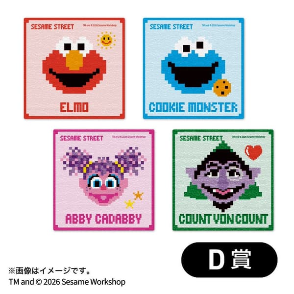 D奖 – 像素小方巾