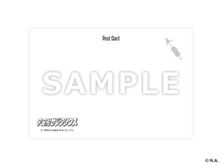 Postcard back (common design)