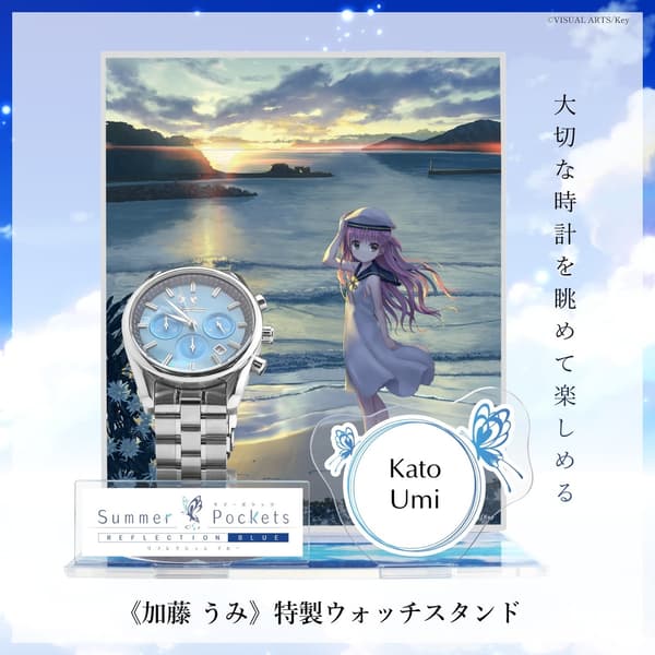 Umi Kato