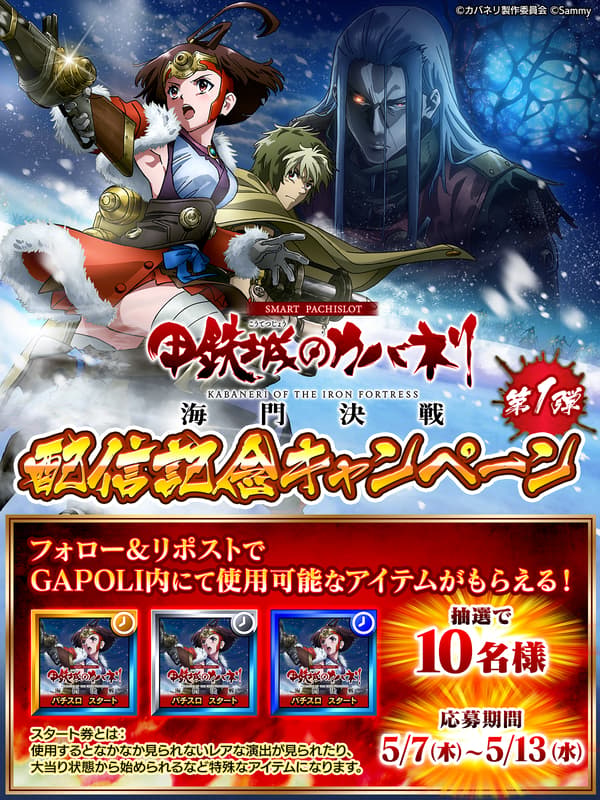 Campaign 1