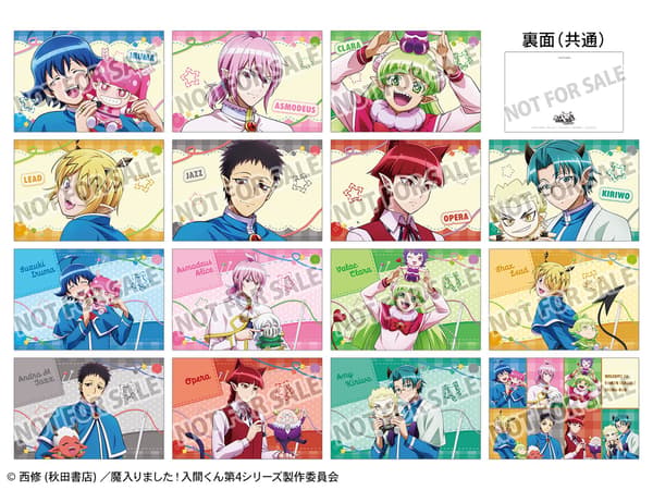 Event Bonus Postcard (15 varieties)