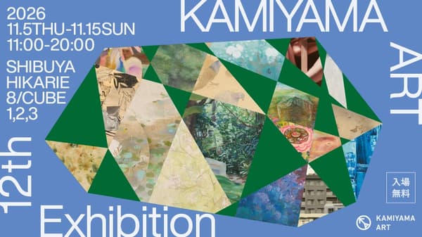 Pameran ke-12 KAMIYAMA ART