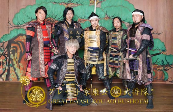 Great Ieyasu-kō 
