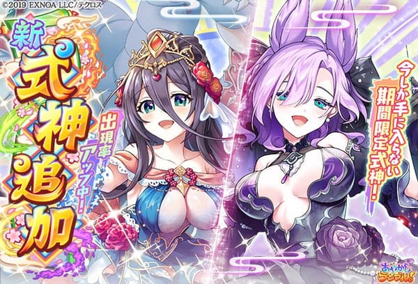 New shikigami pickup summon