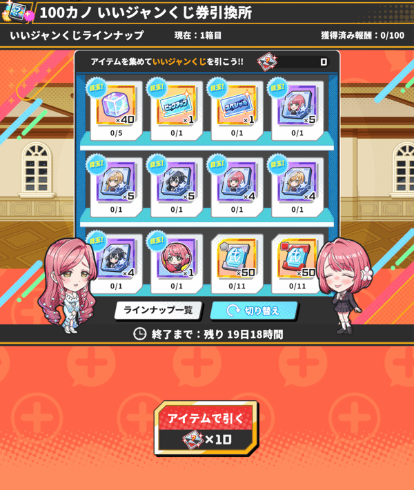 好棒抽奖功能介绍