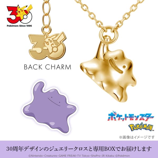 Ditto Necklace