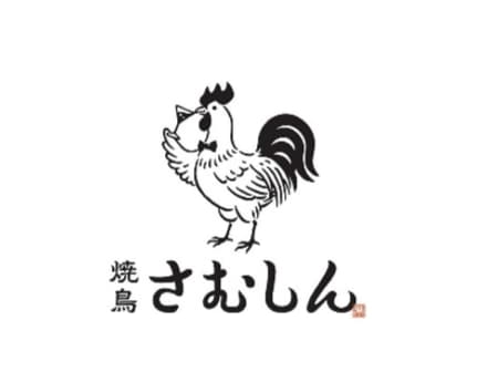 Yakitori Samushin Sono-ni