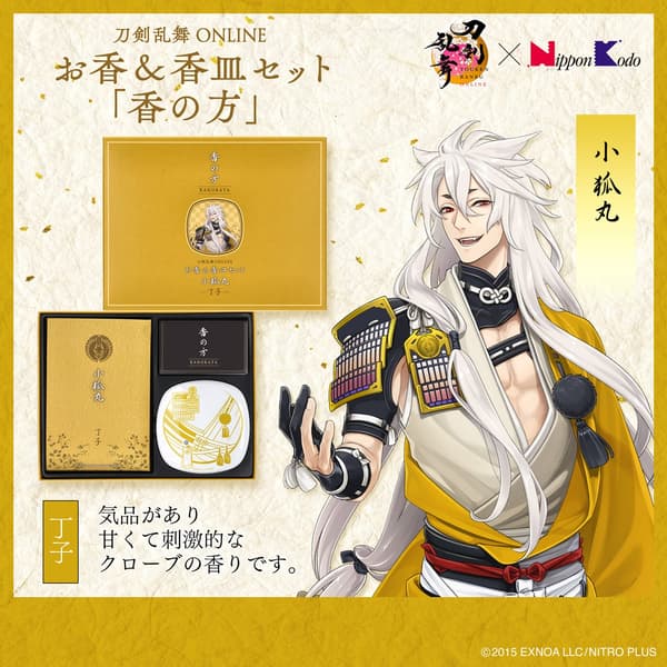 Kogitsunemaru incense and incense plate