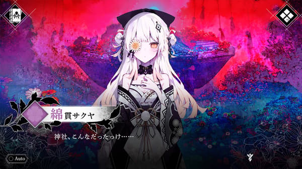 Mahou Shoujo no Inshuu Mura game screenshot