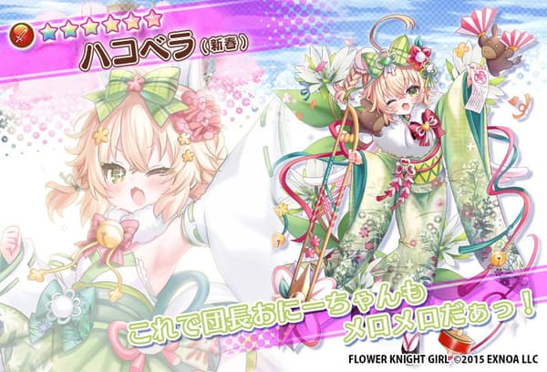 白萩 新年 角色