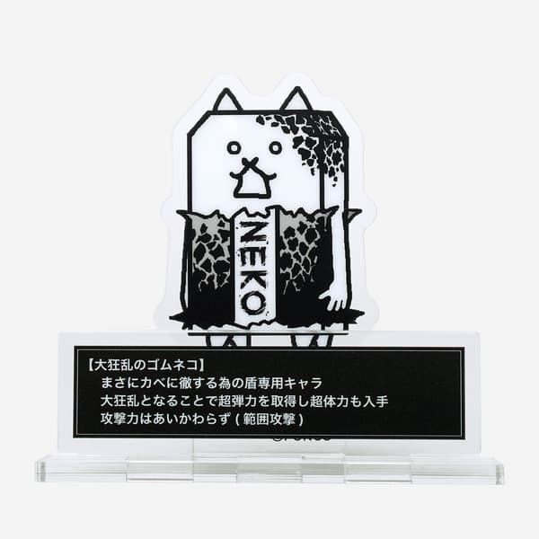 아크릴 스탠드 '대광란의 고무고양이'