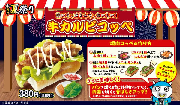 Gyu-Karubi Koppe