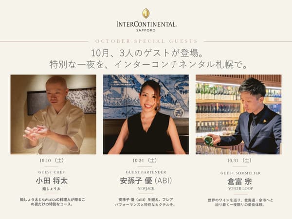 Chef tamu, bartender tamu, dan sommelier tamu yang hadir di InterContinental Sapporo pada bulan Oktober