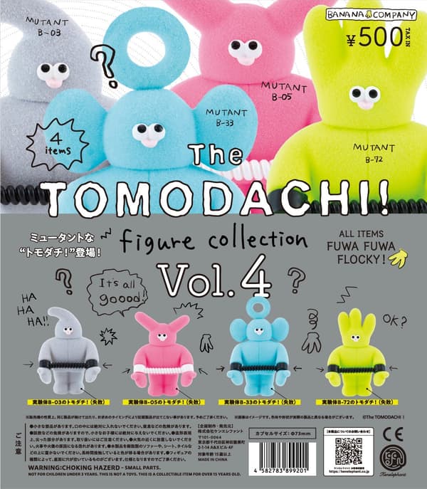 The TOMODACHI! 公仔系列 Vol. 4