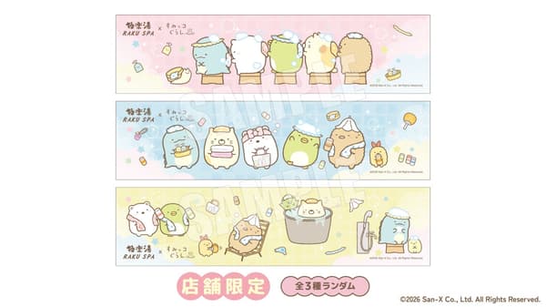 Collaboration Merchandise