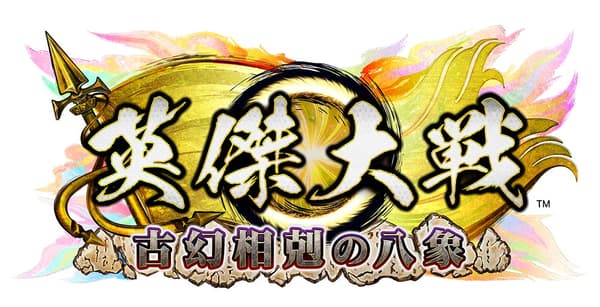Informasi produk Eiketsu Taisen