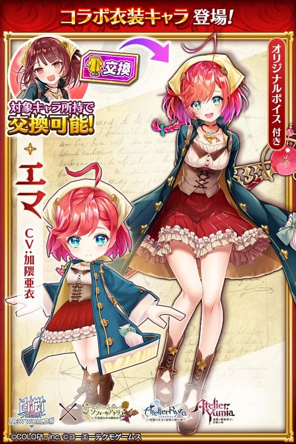 Emma (Sophie's Costume)