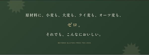 From the official website: all food at the venue is made without wheat, barley, rye, or oats