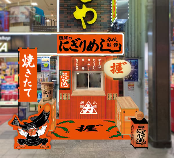 店面外觀示意圖