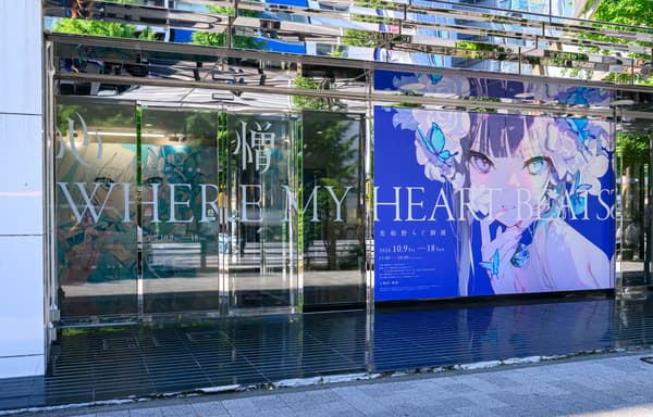 Entrance of Akiba CO Gallery with the exhibition visual