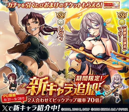 Karakter Kamihime baru