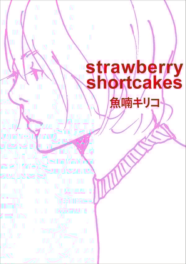 strawberry shortcakes 표지