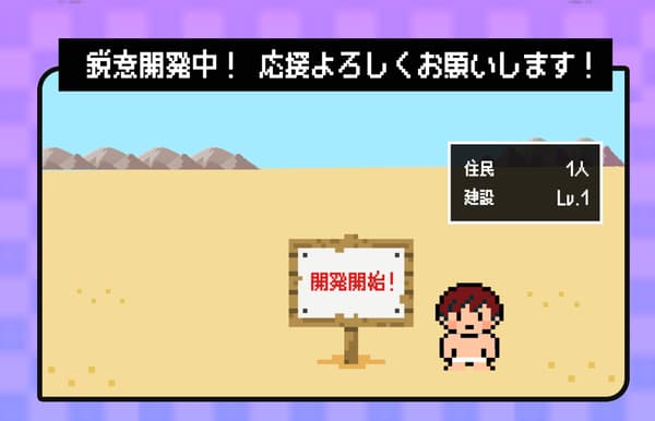 Pre-registration teaser site