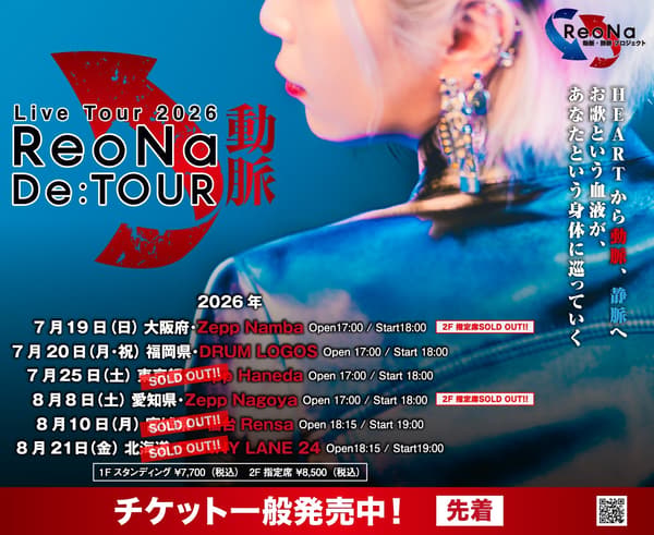 ReoNa Live Tour 2026 De TOUR Artery visual