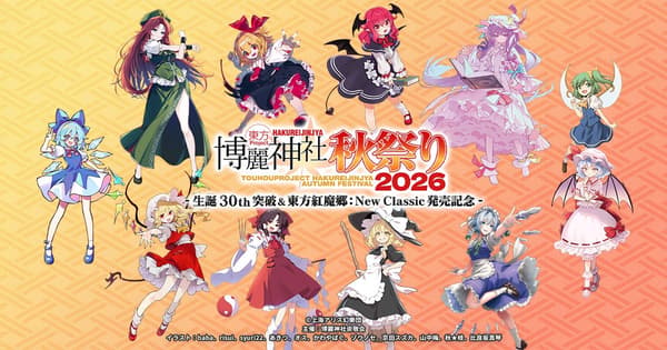 Toko pop-up Touhou Project Hakurei Shrine Autumn Festival 2026 di atré Akihabara