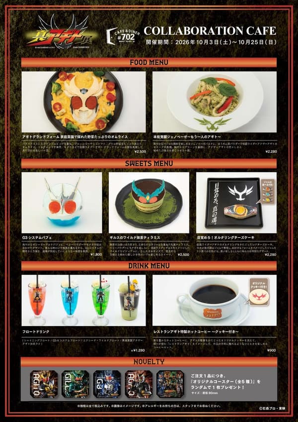 Menu makanan, hidangan penutup, dan minuman kafe kolaborasi Kamen Rider Agito