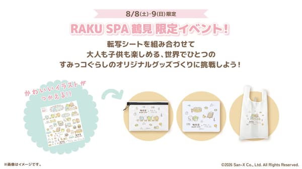Original Merchandise Workshop
