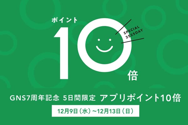 10x points campaign