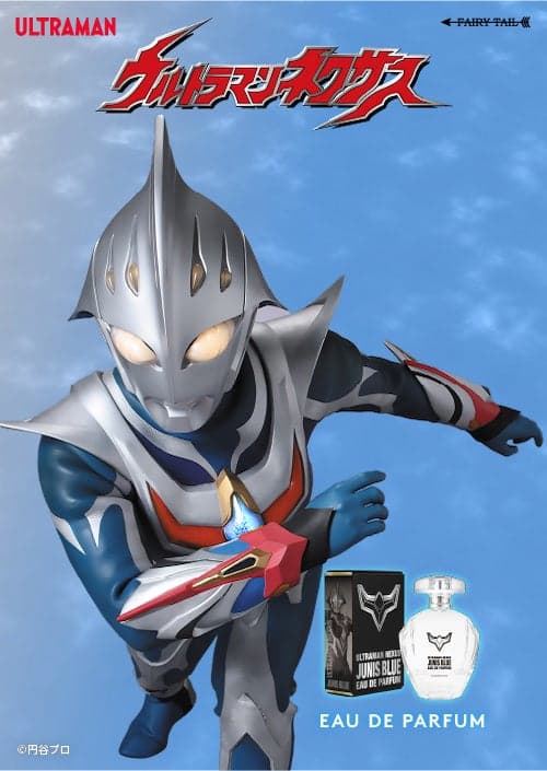 Ultraman Nexus Juness Blue