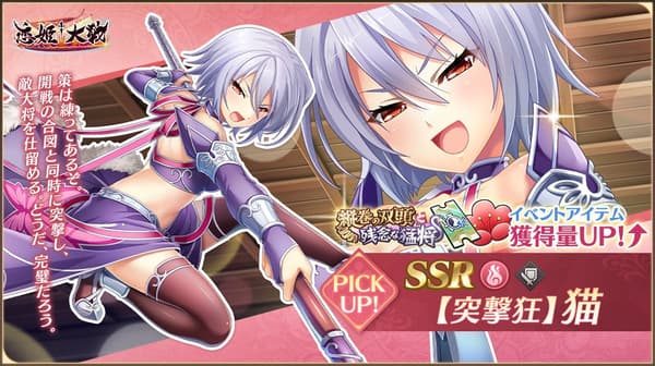 SSR 突擊狂人 寧寧