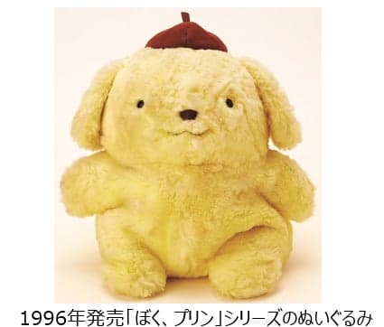 Pompompurin's original 1996 debut goods series