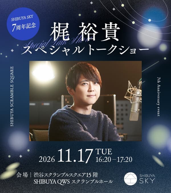 Yuki Kaji (梶裕貴) Special Talk Show