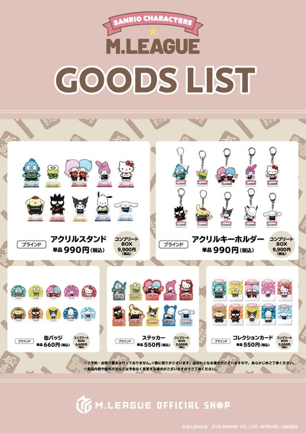 Jajaran produk kolaborasi M.League x Karakter Sanrio