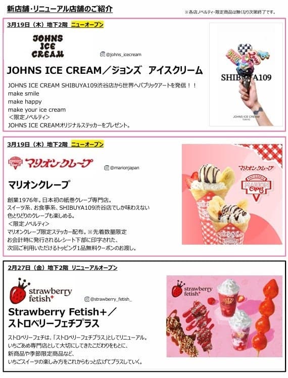 NEW Haru Shop Visual 1