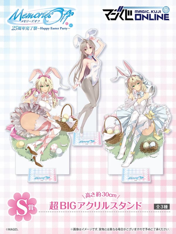 《秋之回忆》25周年在线抽奖商品阵容