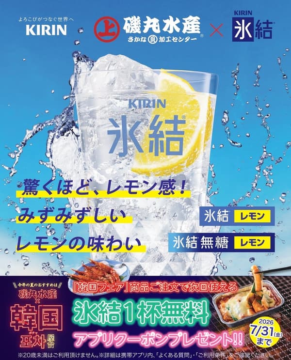 Korean Fair campaign