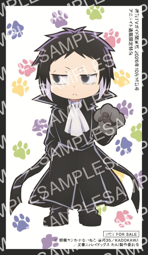 The third of the three Bungo Stray Dogs Wan! 2 original card designs