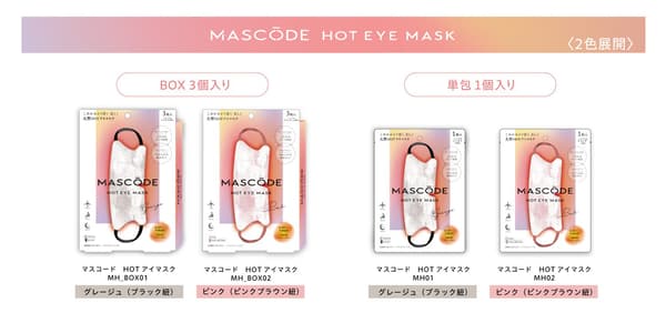 MASCODE Hot Eye Mask in Greige and Pink