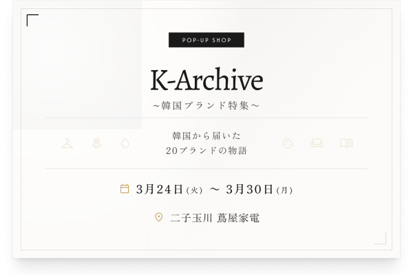 Futako-tamagawa TSUTAYA Electrics