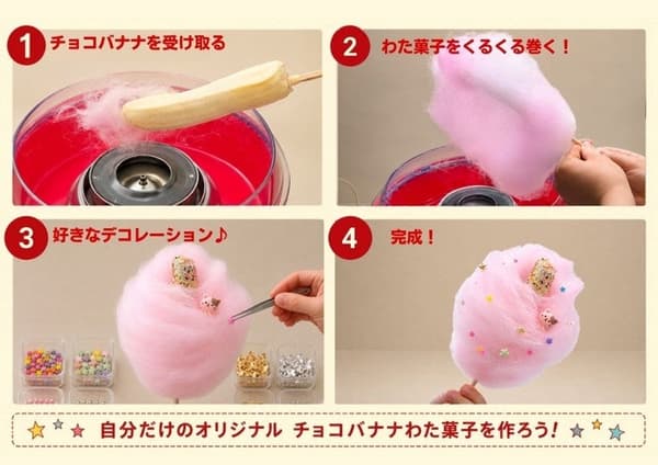In-store cotton candy decoration experience