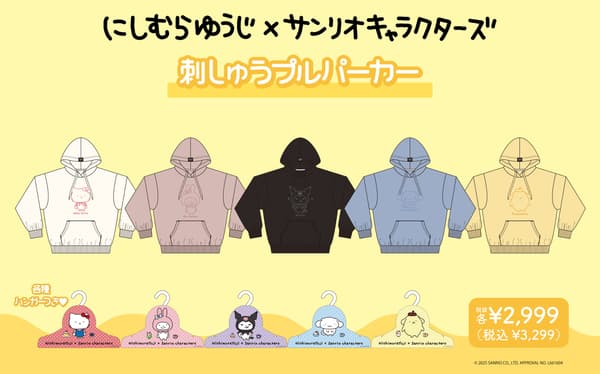 刺繡套頭連帽衫系列