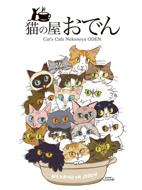 猫咪咖啡馆商品展示