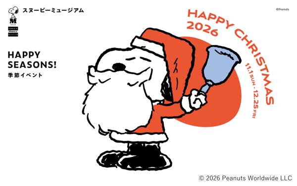 Happy Christmas en el Museo Snoopy