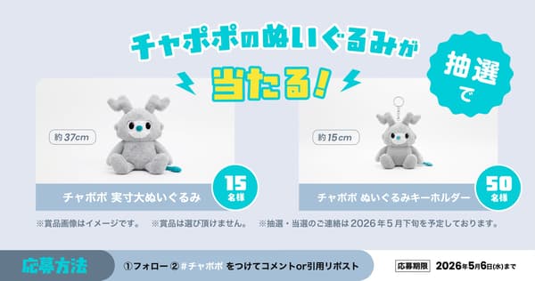 ChargeSPOT Chapopo campaign visual