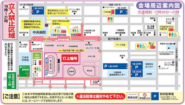 แผนที่สถานที่จัดงานเทศกาลดอกไม้ไฟฤดูร้อนโทวาดะ
